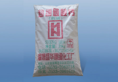 活性碳酸钙（胶质）